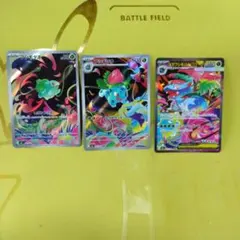 ポケモンカード フシギダネ フシギソウ AR メガフシギバナ SAR 3枚セット