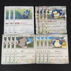 ポケモンカード　カビゴン　まとめ売り