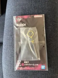 一番くじ　BLEACH E賞 斬魄刀メタルチャーム　逆撫