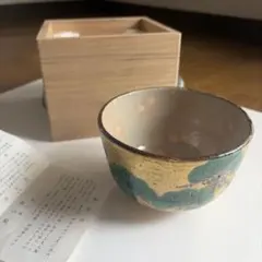 2026年最新】南口閑粋 茶碗の人気アイテム - メルカリ