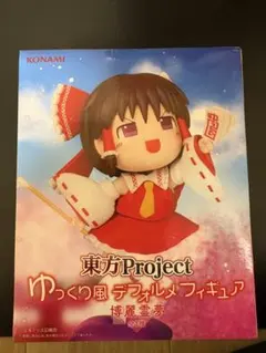東方Project ゆっくり風 デフォルメフィギュア 博麗霊夢