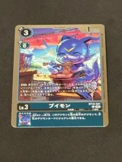 2026年最新】ブイモン パラレルの人気アイテム - メルカリ