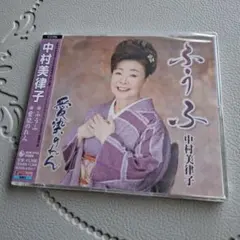 藤あや子/デビュー10周年記念リサイタル 花揺れて…十年 - メルカリ