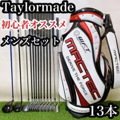 ES1 テーラーメイド 初心者オススメ ゴルフクラブ メンズセット 右利き