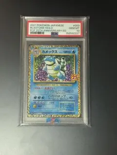 カメックス 25周年 psa10 プロモカードパック 25th 価格変更有り