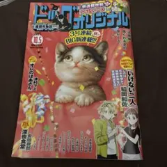 ビッグコミックオリジナル 青年漫画