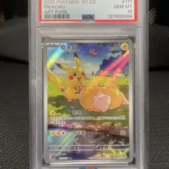 ピカチュウ AR 【中国語版】皮卡丘 PSA10