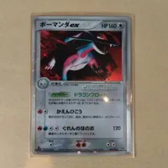 ボーマンダex ☆ PCG 第2弾 拡張パック 蒼空の激突 キラ 064/082