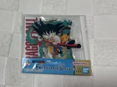 ドラゴンボール　一番くじ　ドラゴンスタンドコレクション　F賞　孫悟空