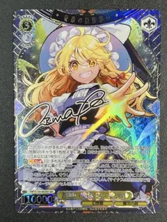 2026年最新】普通の魔法使い 魔理沙 SECの人気アイテム - メルカリ