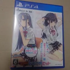 PS4 やはりゲームでも俺の青春ラブコメはまちがっている。＆続 おまとめセット