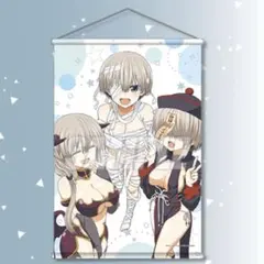 くじ引き堂 宇崎ちゃん 5th A賞 B2タペストリー 宇崎花＆月＆柳