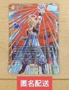 ドラゴンボールフュージョンワールド ゴジータ FB09-122 SCR★ 1枚