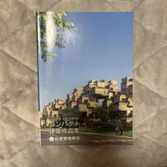 2026年最新】総合資格 一級建築士の人気アイテム - メルカリ