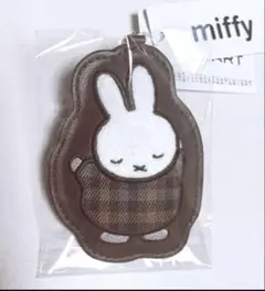 【まとめ買い割】miffy キーホルダー キルティングチェック