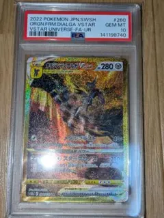 2026年最新】オリジンディアルガvstar ur psa10の人気アイテム - メルカリ