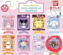 サンリオ　パッケージミニチュアコレクション