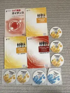 SAT 危険物取扱者 乙4 テキスト・問題集　DVDセット