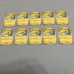 ピカチュウ げきとうスパーク10枚セット プロモ