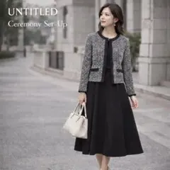 新品有アンタイトル⭐️ノーカラージャケット＆スカート セレモニーママスーツ通勤M