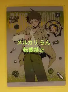 ダンガンロンパ ラウンドワン 日向 缶バッジ クリアカード