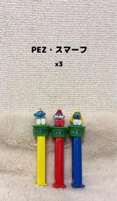 PEZ スマーフ 3本セットのサムネイル