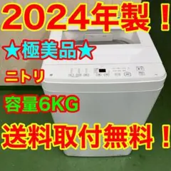 2026年最新】NITORI 洗濯機の人気アイテム - メルカリ