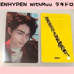 ニキ　ENHYPEN 韓国 withmuu トレカ　ラキドロ　F424
