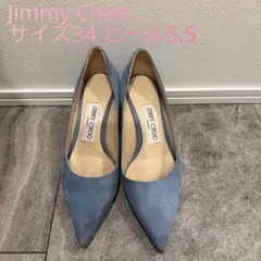 Jimmy Choo スエード パンプス34サイズ5.5ヒール