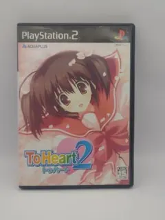 トゥーハート2□箱、説明書、ソフトのセット　プレイステーション2
