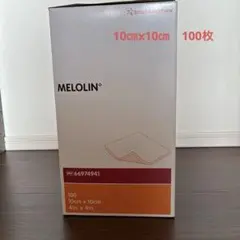 122枚】メロリン 10×20cm（1箱＋22パック）病院推奨・期限2030年