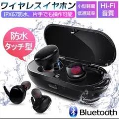防水ワイヤレスイヤホン