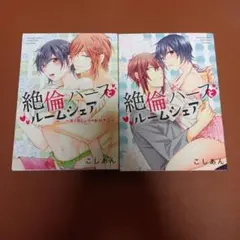 絶倫ハーフとルームシェア ～夜は激しいのがお好き～