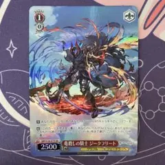 ヴァイスシュヴァルツ 払暁の忠騎士 ジークフリート SR - メルカリ