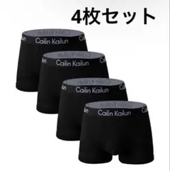 ボクサーパンツ メンズ 下着 4枚セット ブラック Mサイズ