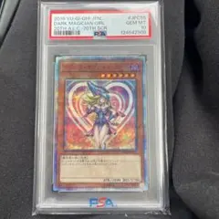 ブ*集様 【遊戯王】ブラックマジシャンガール 20thシク PSA10 2025年最新】ブラックマジシャンガール 20th psa10の人気