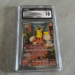 CGC10 PRISTINE PSA10以上 ピカチュウ 旧裏 ジャングル - メルカリ