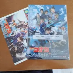 名探偵コナン ハイウェイの堕天使 クリアファイル