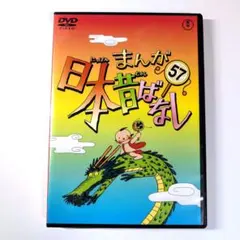 まんが日本昔ばなし DVD-BOX 第7集〈5枚組〉 - メルカリ