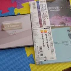オフコース　チューリップ　CDまとめ売り　3枚