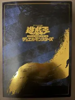 開封品　遊戯王　青眼の白龍 浮世絵風　25周年記念　ブルーアイズ カード切手無し
