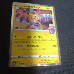 カナザワのピカチュウ　144\S-P