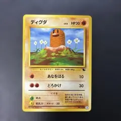 ポケモンカード　PSA9　旧裏　ディグダ　050 ポケモンカード旧裏 マークあり ディグダ - メルカリ