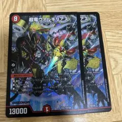 超竜ヴァルキリアス プロモ 25th - メルカリ