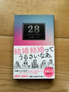 28 TWENTY EIGHT 加藤ミリヤのサムネイル