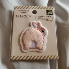 うさぎ ワッペン アイロン アップリケ 入園準備