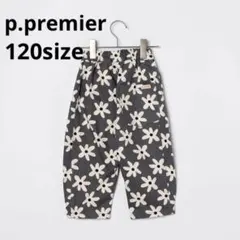 p.premier キッズ パンツ チャコール 120