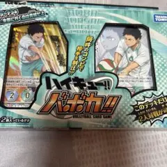 ハイキュー　バボカ　箱難あり