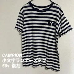 Champion ランタグ 復刻　ボーダー Tシャツ Lサイズ　YALE