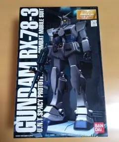 MG 1/100 RX-78-3 G-3ガンダム 1996年発売 初期版
